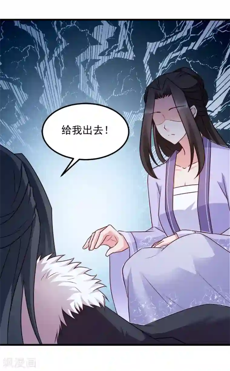 读心狂妃倾天下第62话 病发