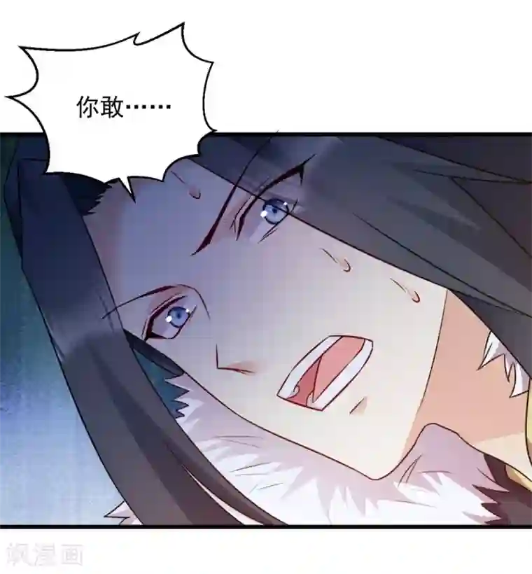 读心狂妃倾天下第62话 病发