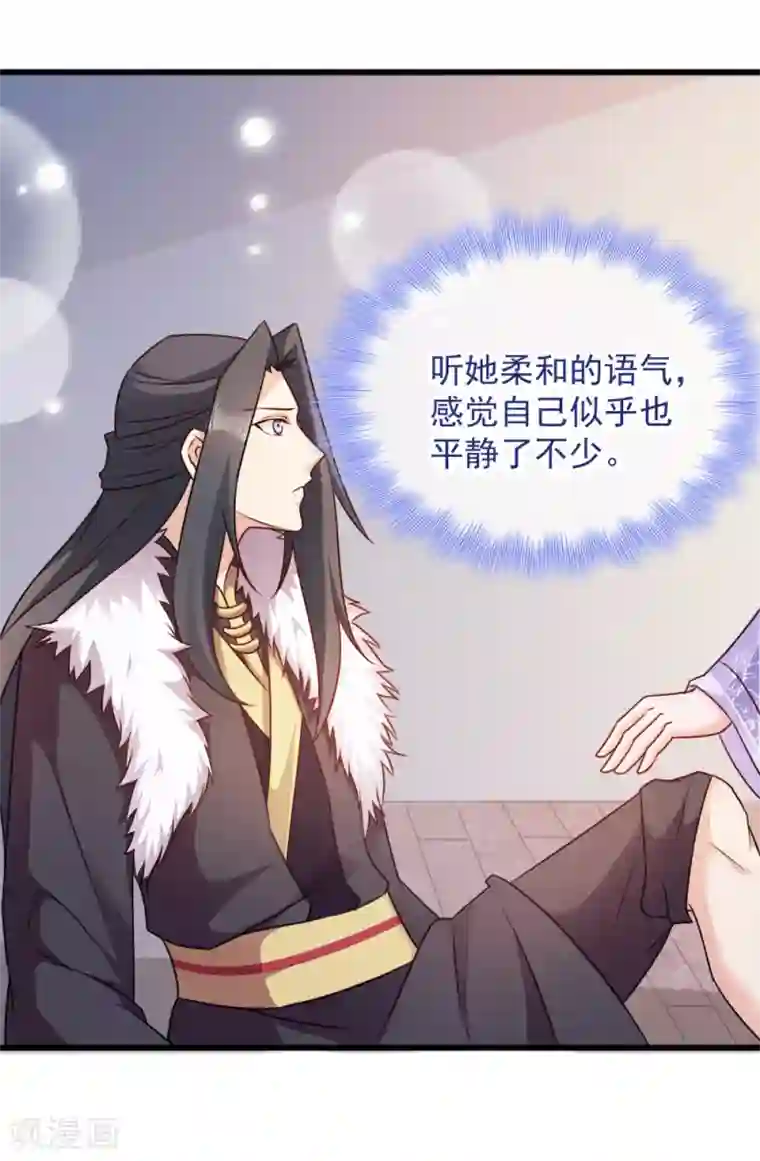 读心狂妃倾天下第62话 病发