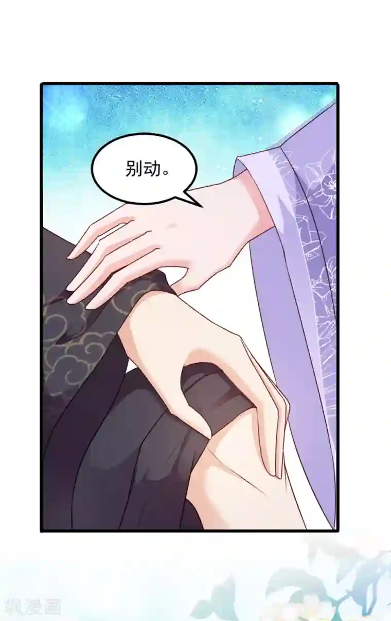 读心狂妃倾天下第62话 病发