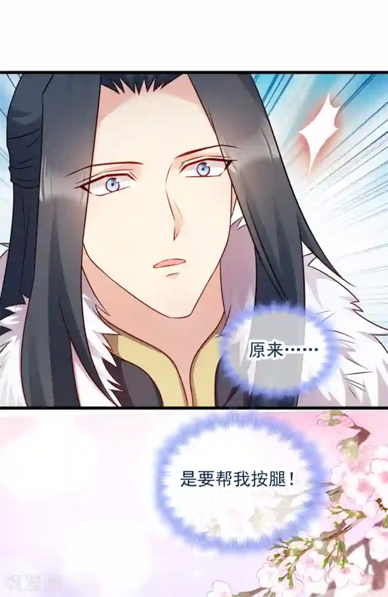 读心狂妃倾天下第62话 病发