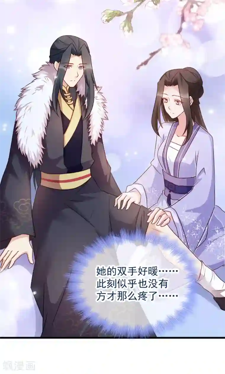 读心狂妃倾天下第62话 病发