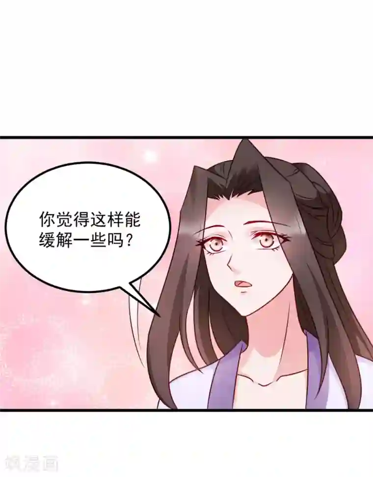 读心狂妃倾天下第62话 病发