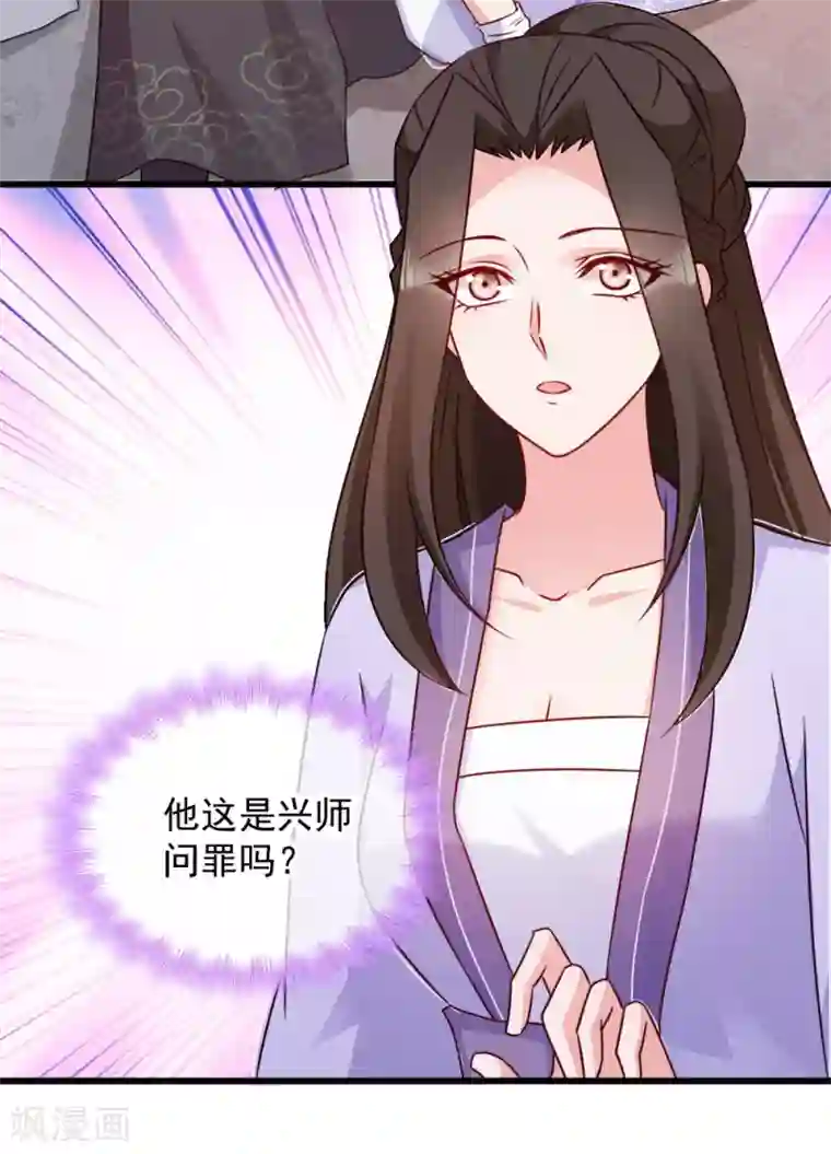 读心狂妃倾天下第62话 病发