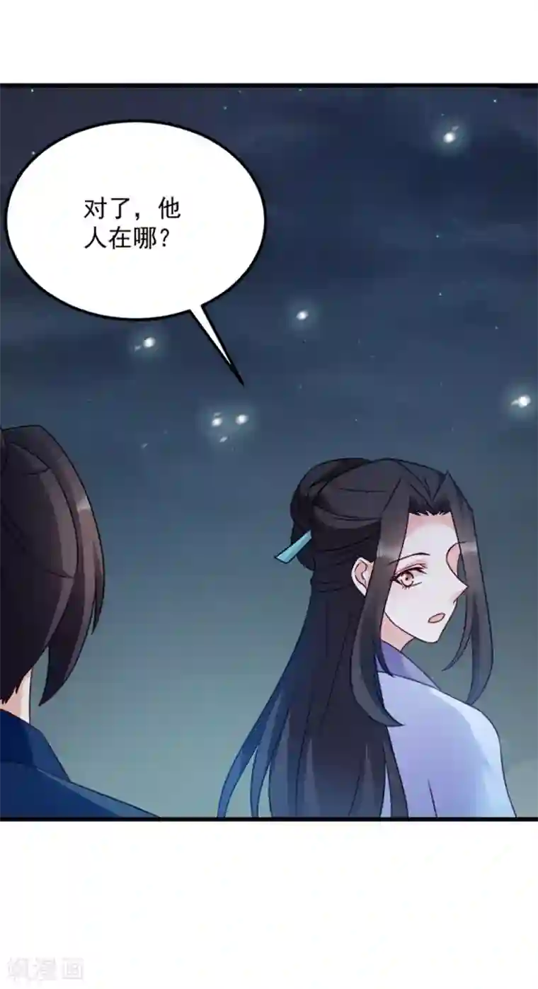 读心狂妃倾天下第62话 病发