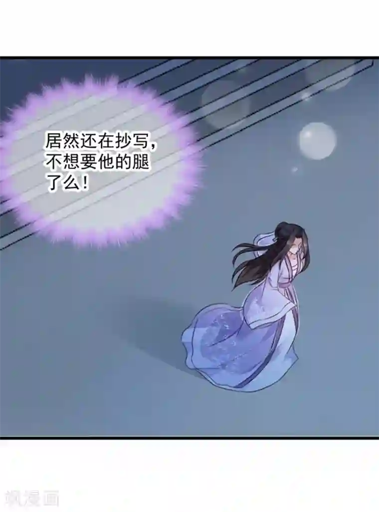 读心狂妃倾天下第62话 病发