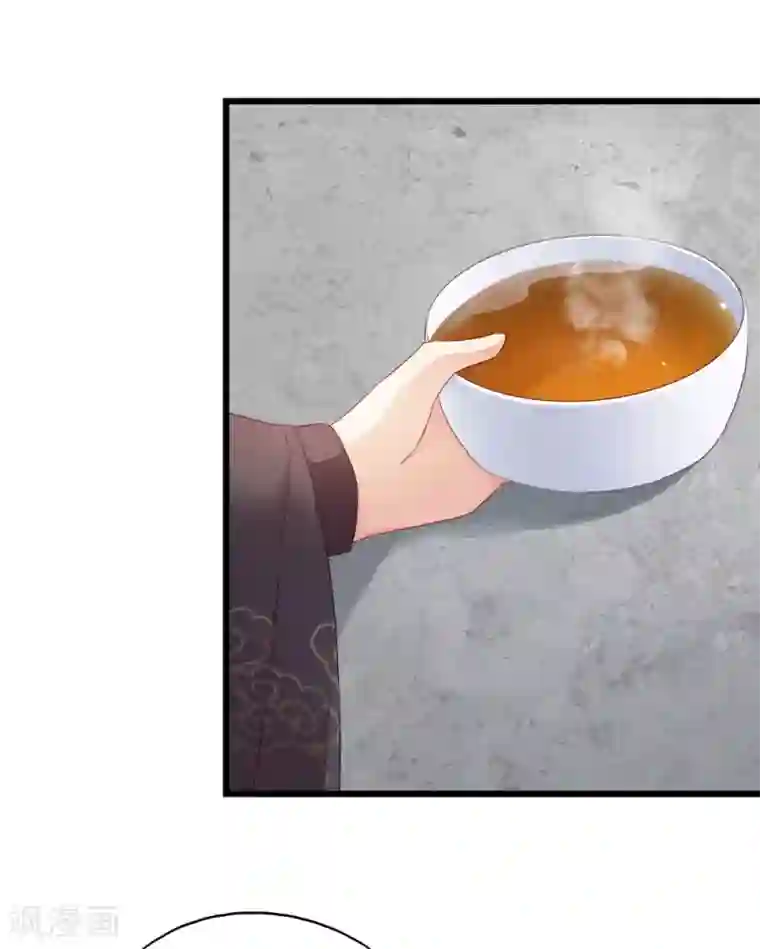 读心狂妃倾天下第63话 已婚女子