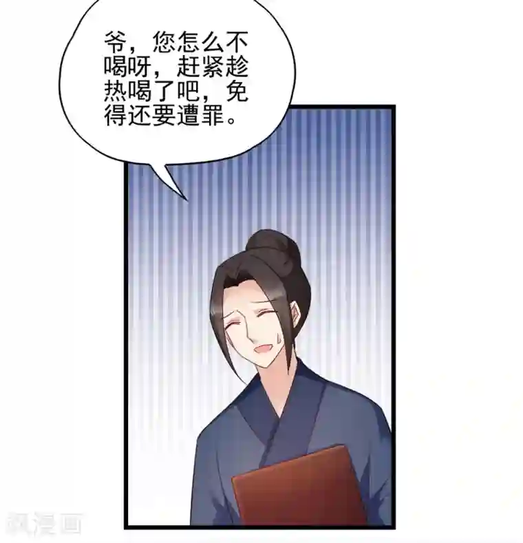 读心狂妃倾天下第63话 已婚女子