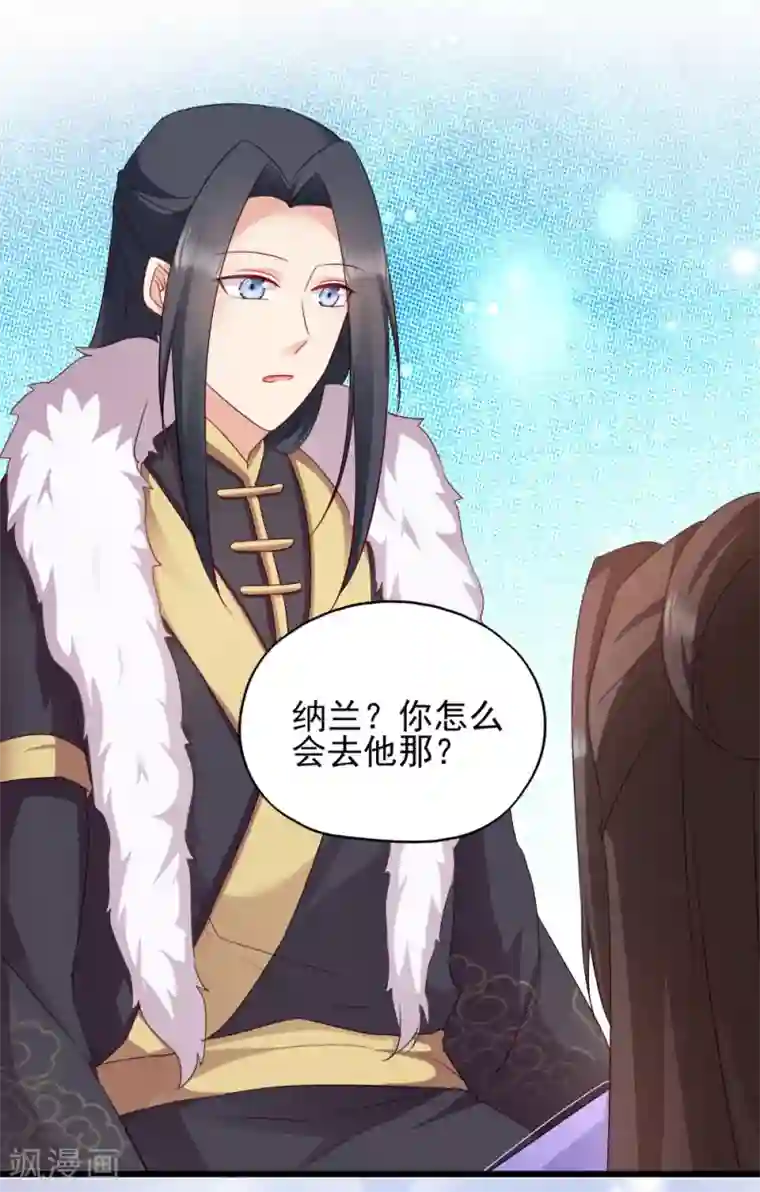 读心狂妃倾天下第63话 已婚女子