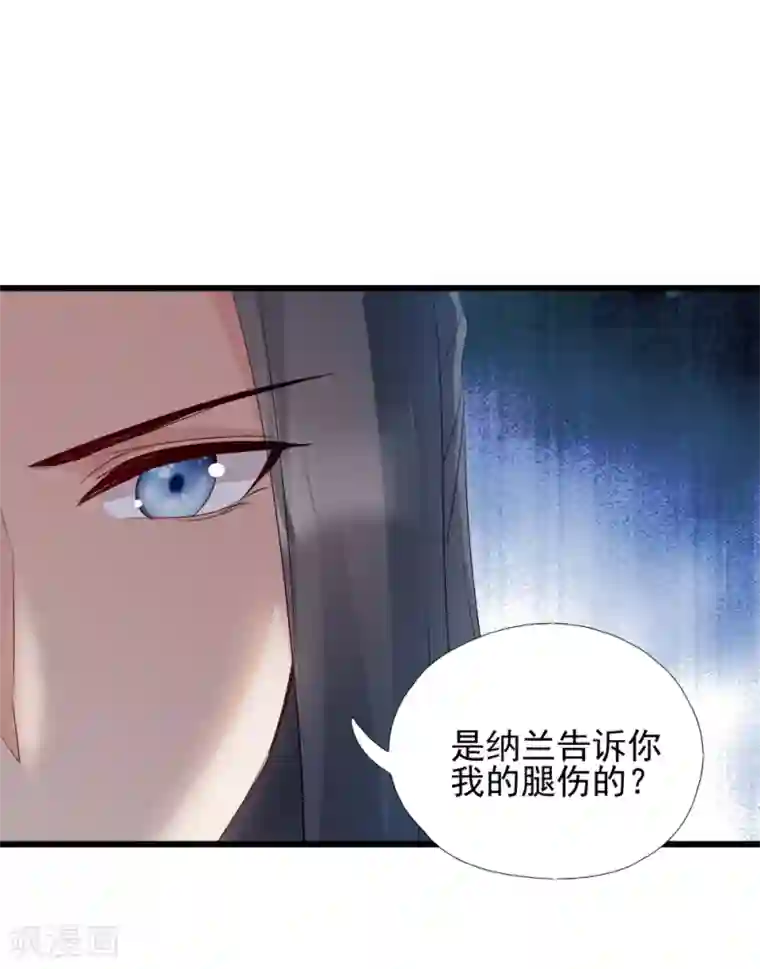 读心狂妃倾天下第63话 已婚女子