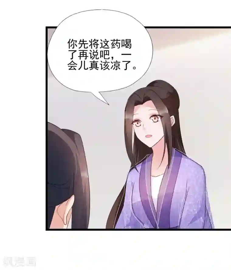 读心狂妃倾天下第63话 已婚女子