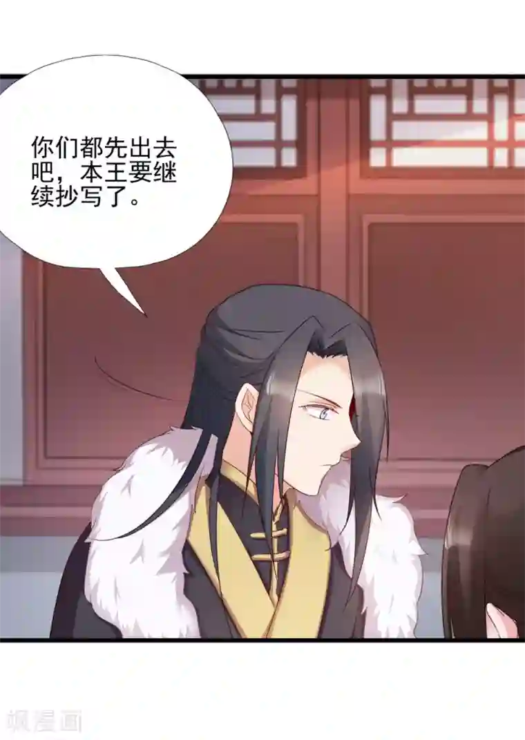 读心狂妃倾天下第63话 已婚女子