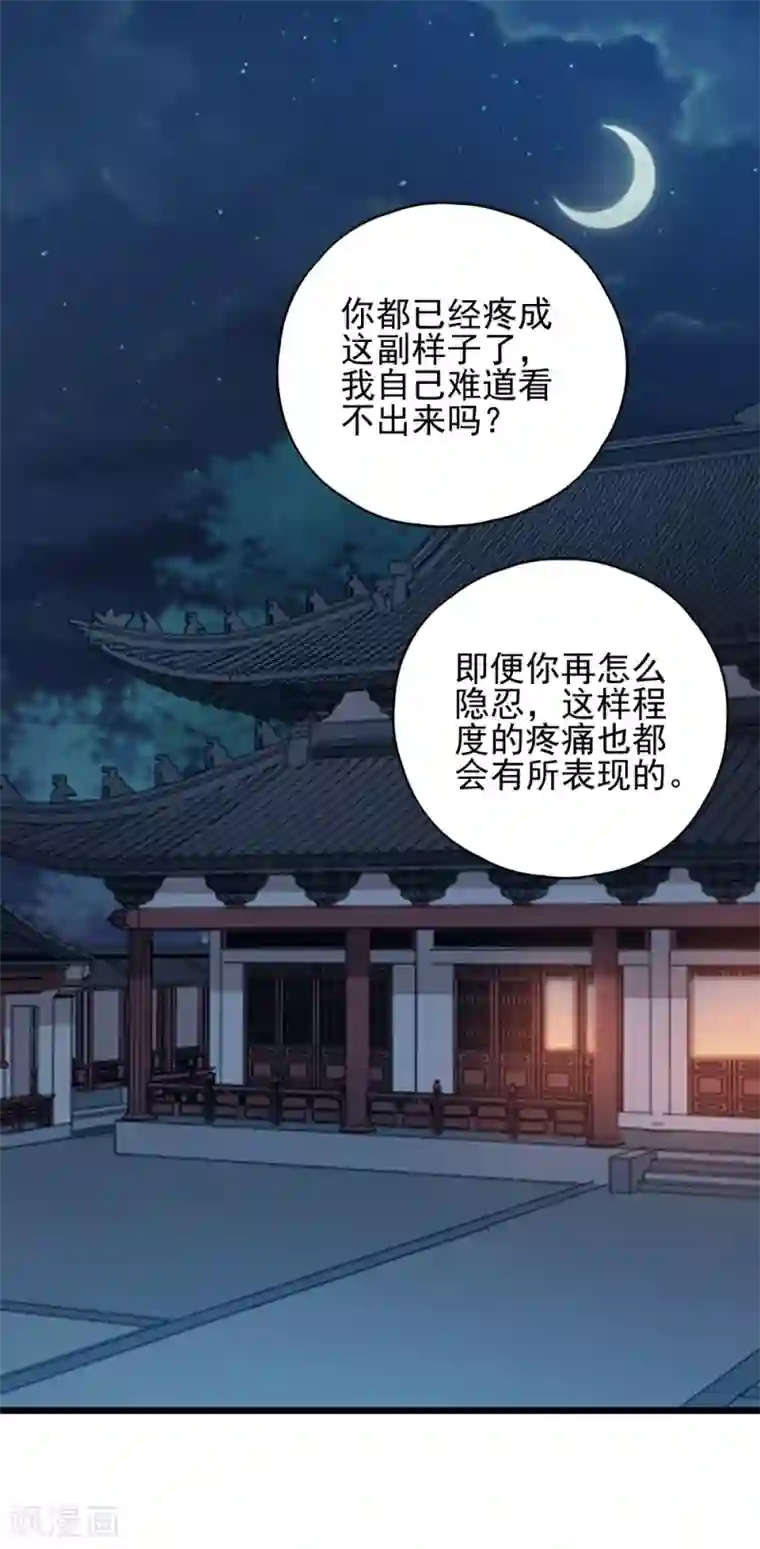 读心狂妃倾天下第63话 已婚女子