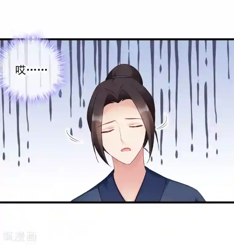 读心狂妃倾天下第63话 已婚女子
