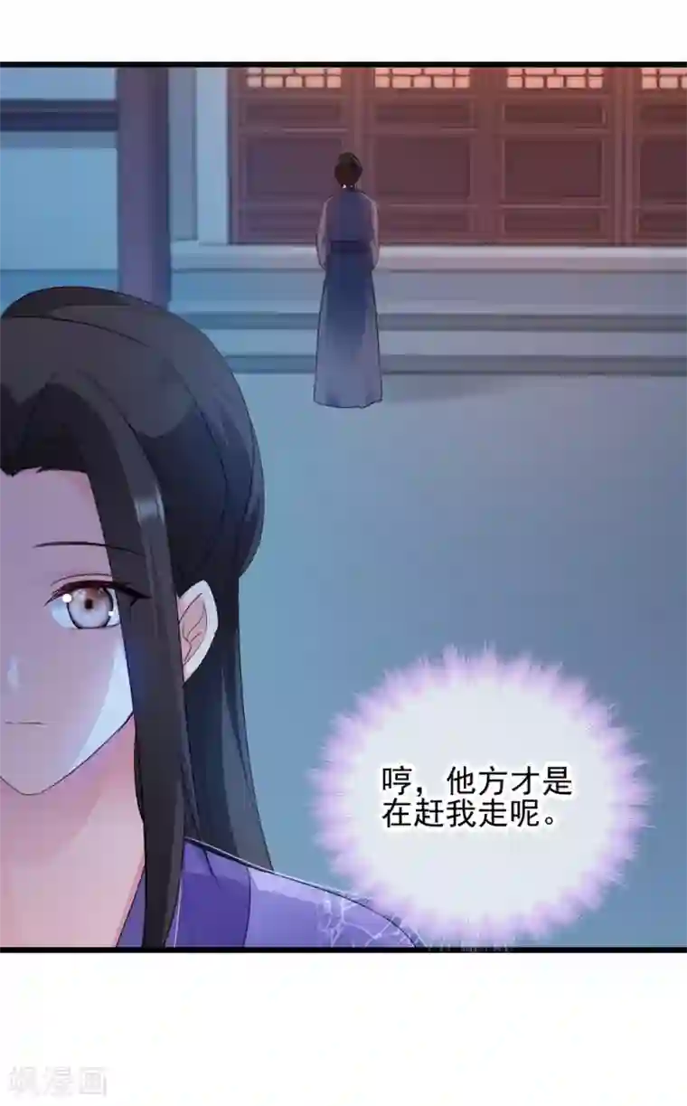 读心狂妃倾天下第63话 已婚女子