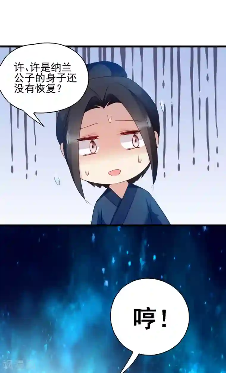 读心狂妃倾天下第63话 已婚女子