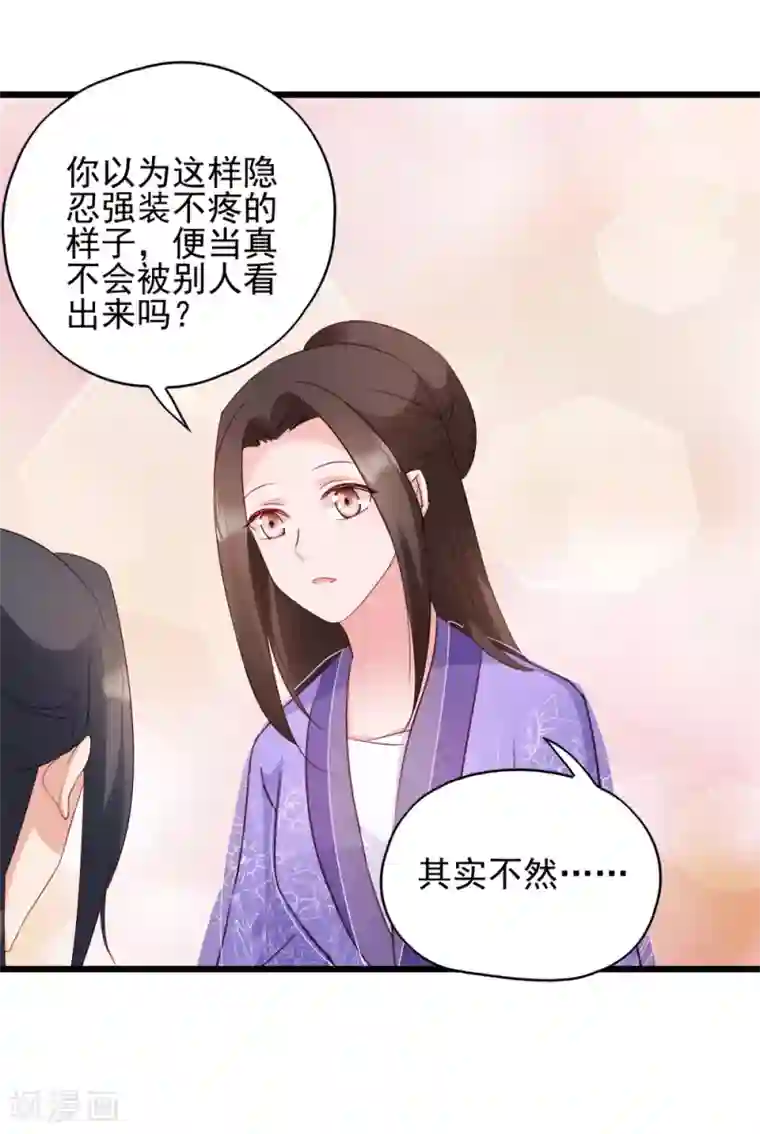 读心狂妃倾天下第63话 已婚女子