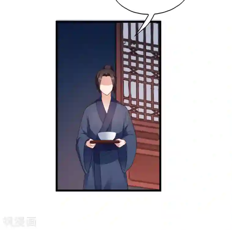 读心狂妃倾天下第63话 已婚女子