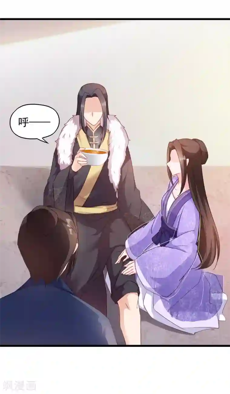 读心狂妃倾天下第63话 已婚女子