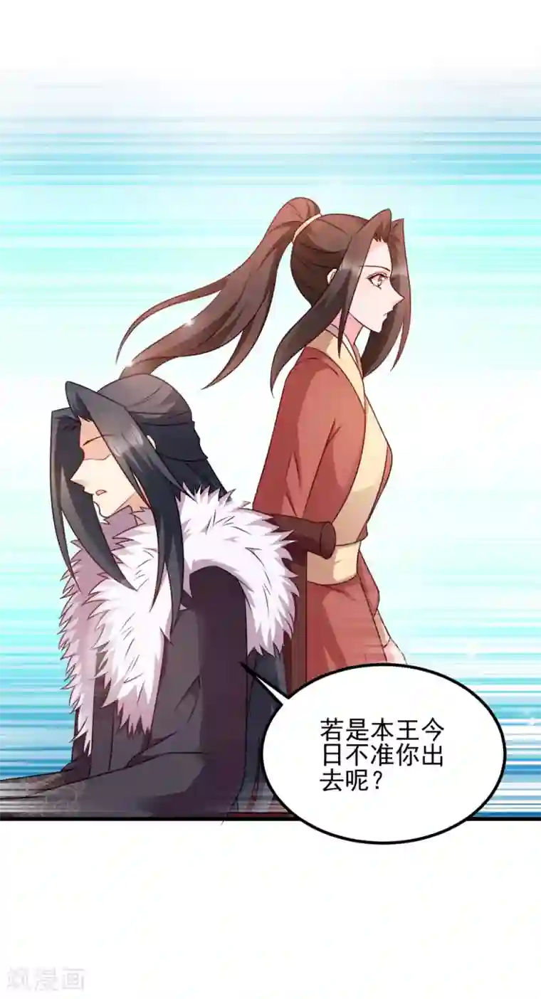 读心狂妃倾天下第64话 牵肠挂肚
