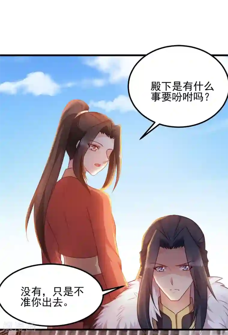 读心狂妃倾天下第64话 牵肠挂肚