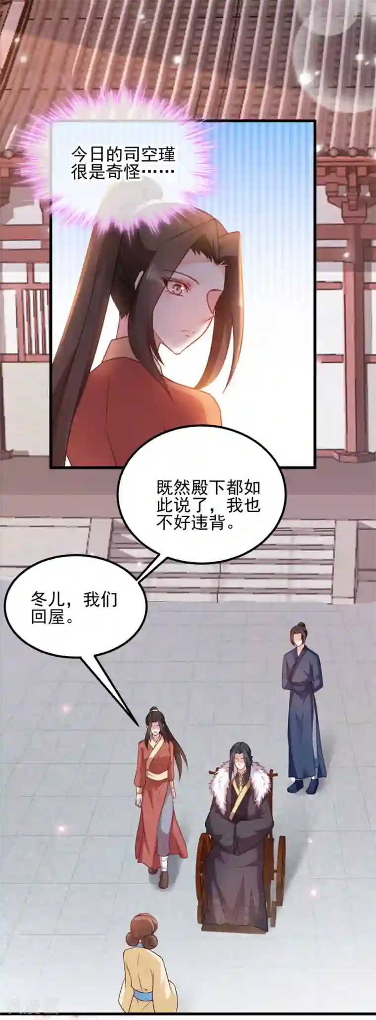 读心狂妃倾天下第64话 牵肠挂肚