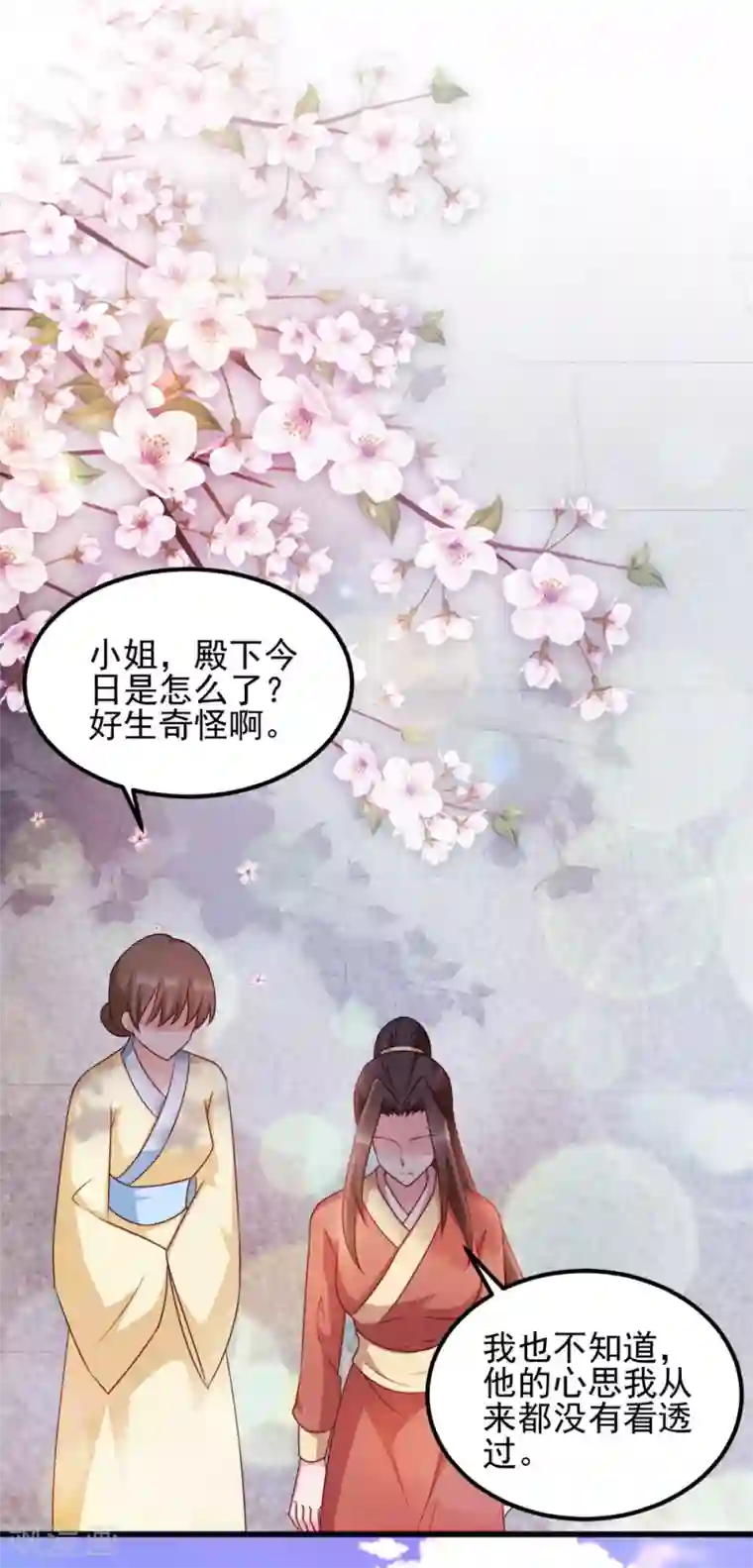 读心狂妃倾天下第64话 牵肠挂肚