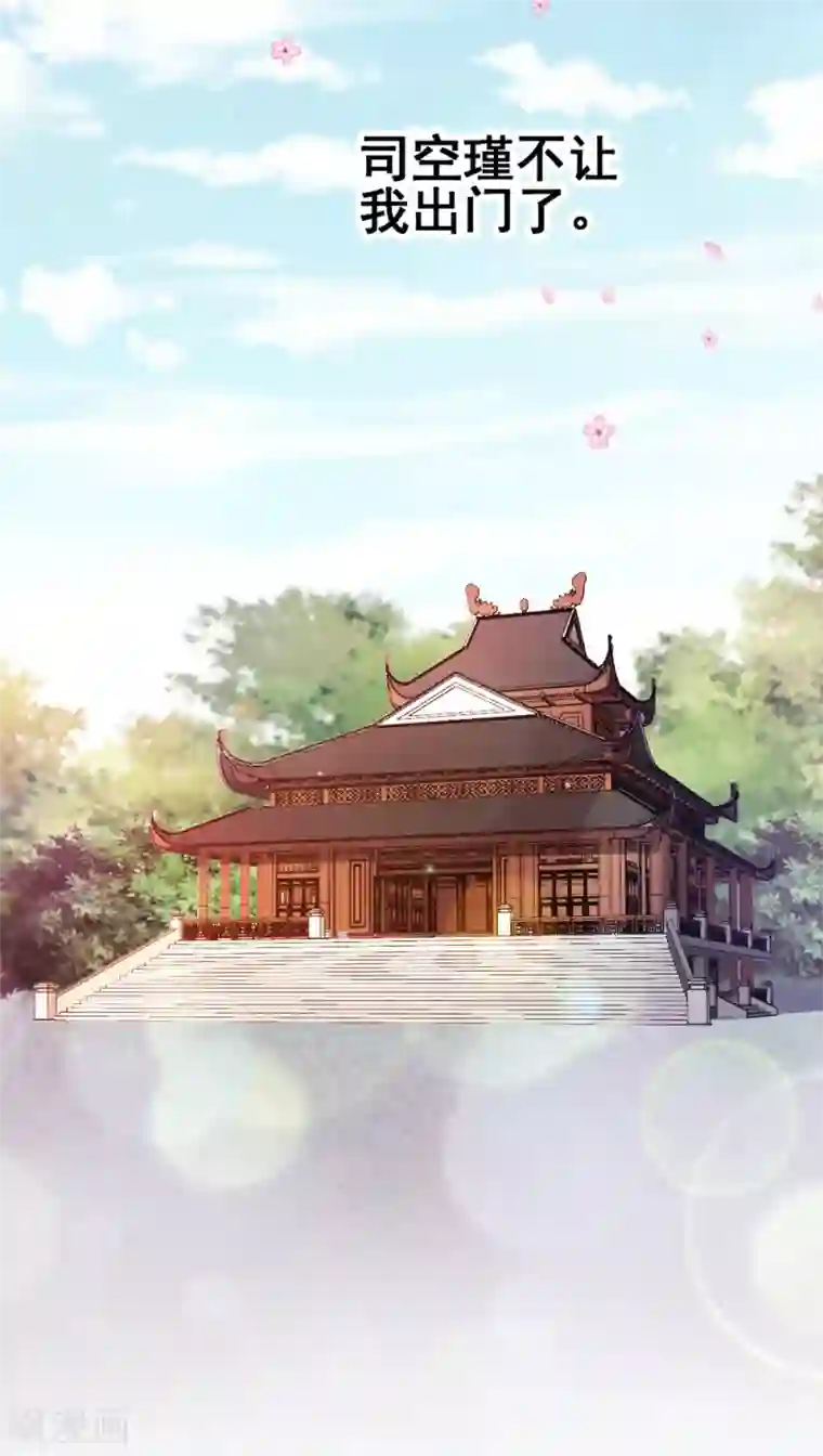 读心狂妃倾天下第64话 牵肠挂肚