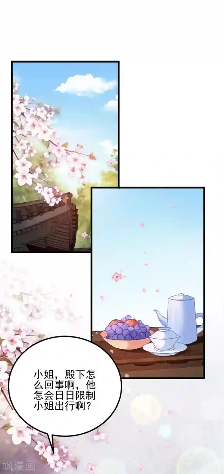 读心狂妃倾天下第64话 牵肠挂肚