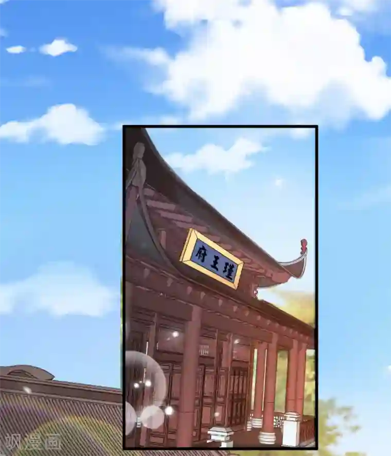 读心狂妃倾天下第64话 牵肠挂肚