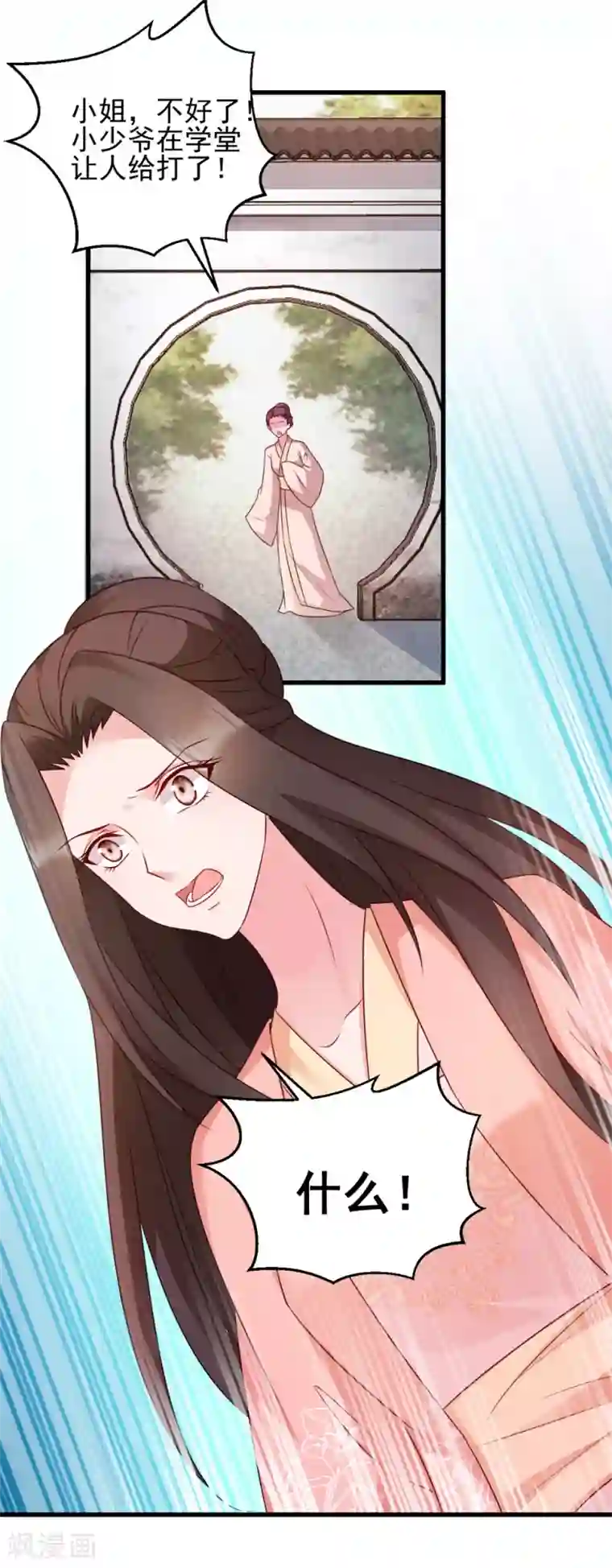 读心狂妃倾天下第64话 牵肠挂肚