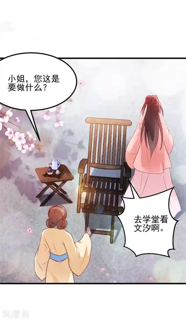 读心狂妃倾天下第64话 牵肠挂肚