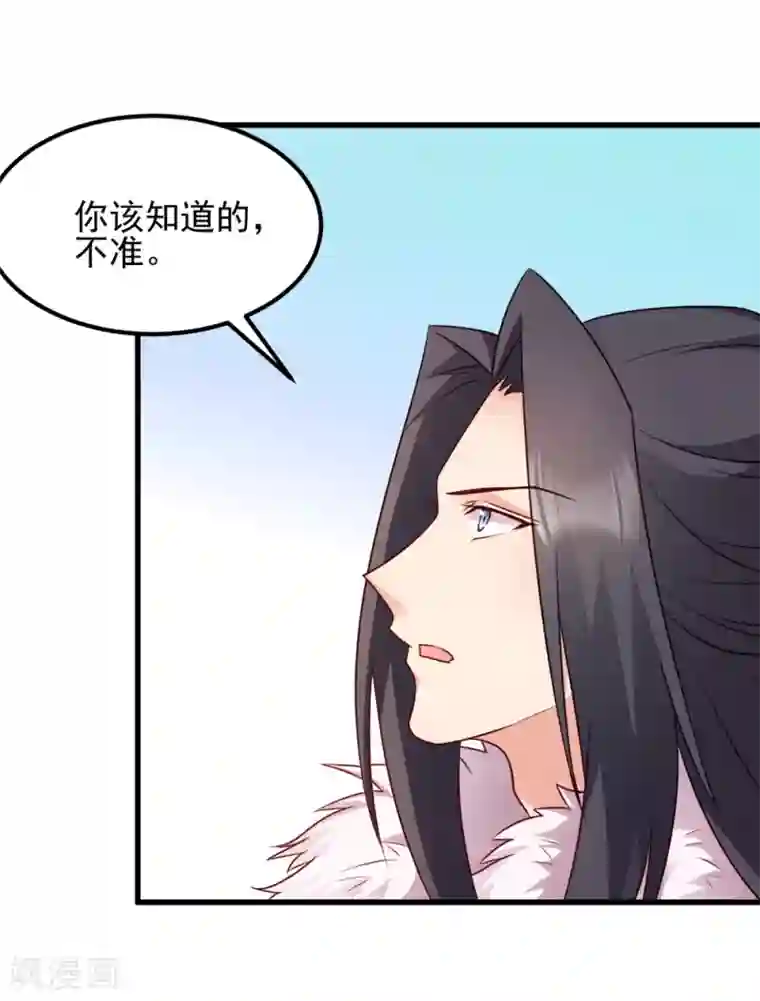 读心狂妃倾天下第64话 牵肠挂肚