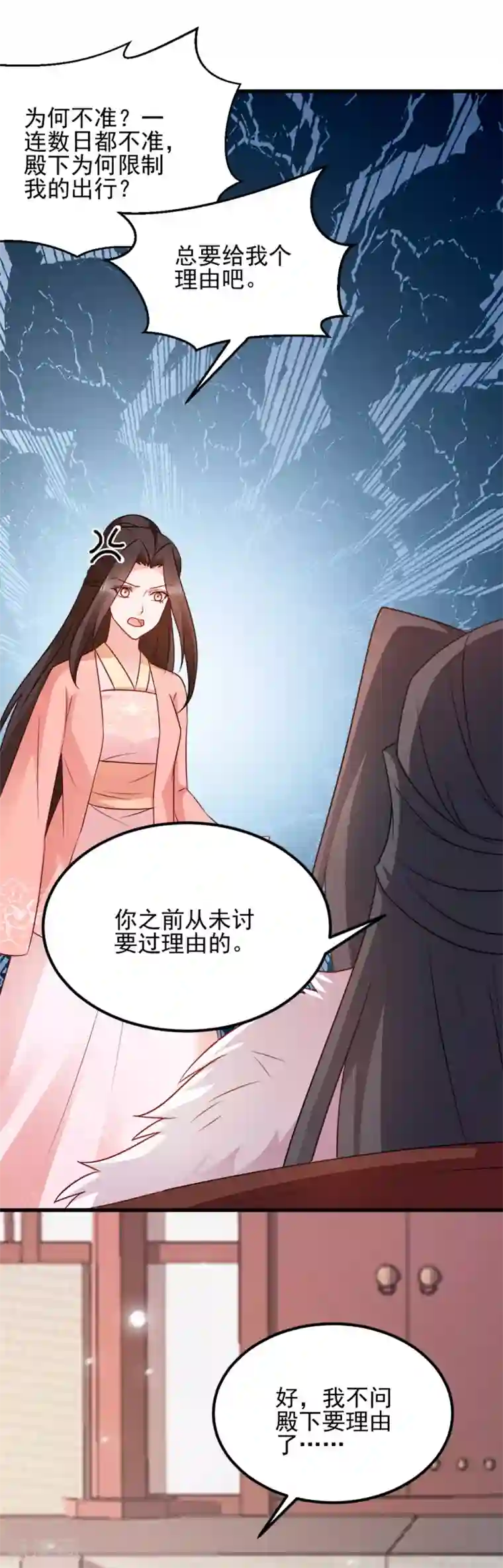 读心狂妃倾天下第64话 牵肠挂肚