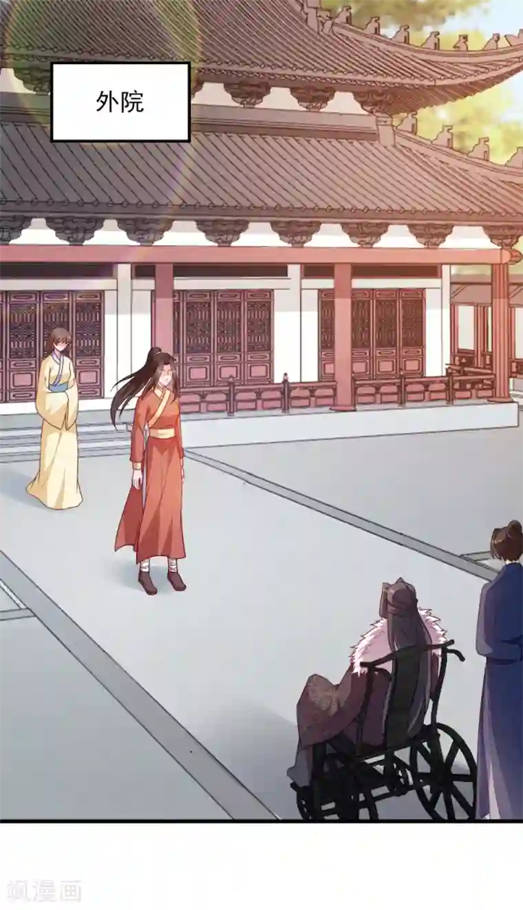 读心狂妃倾天下第64话 牵肠挂肚