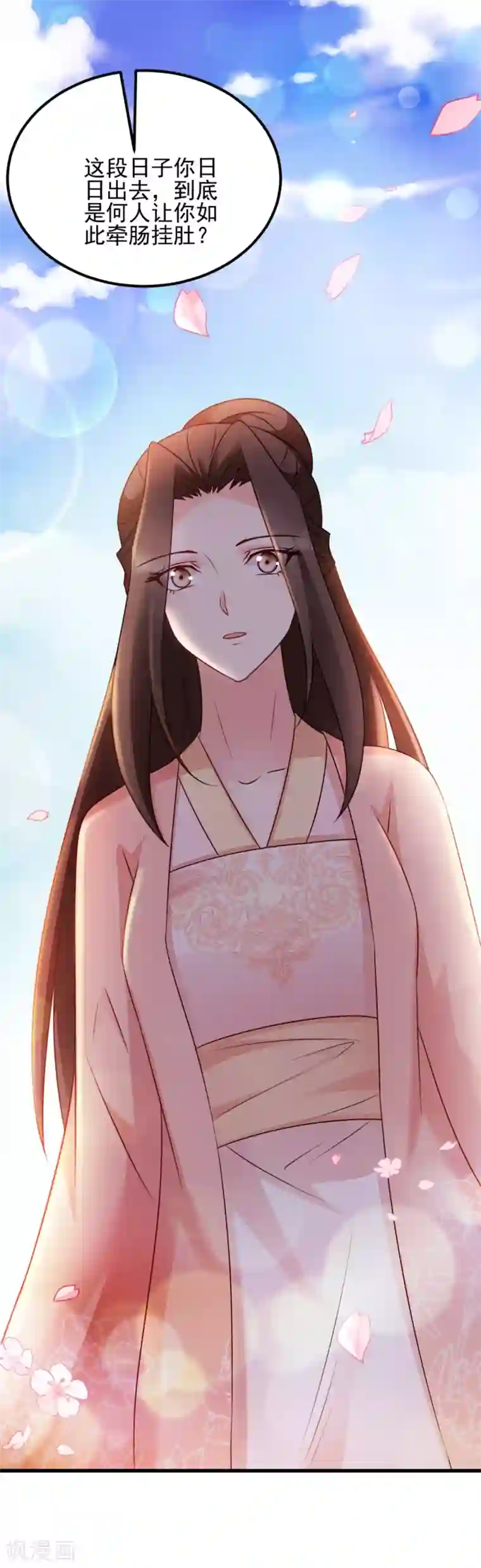 读心狂妃倾天下第64话 牵肠挂肚