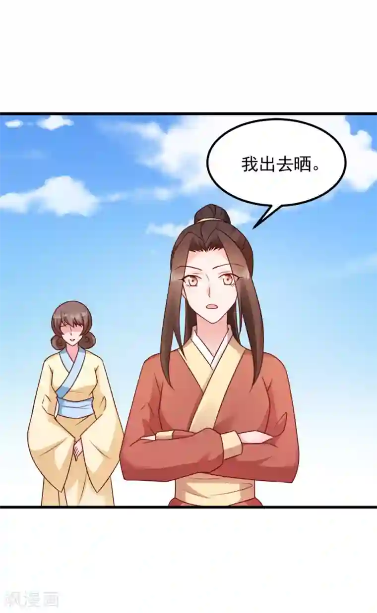 读心狂妃倾天下第64话 牵肠挂肚