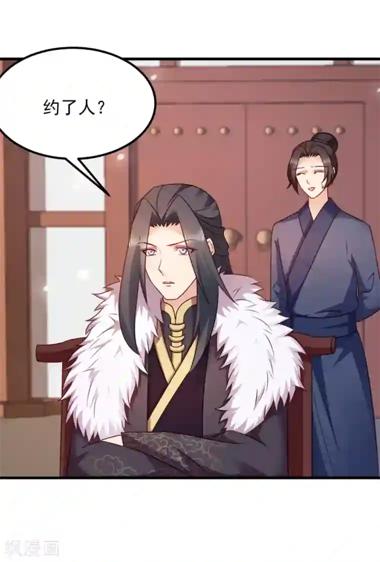 读心狂妃倾天下第64话 牵肠挂肚