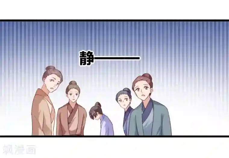 读心狂妃倾天下第65话 给我起来