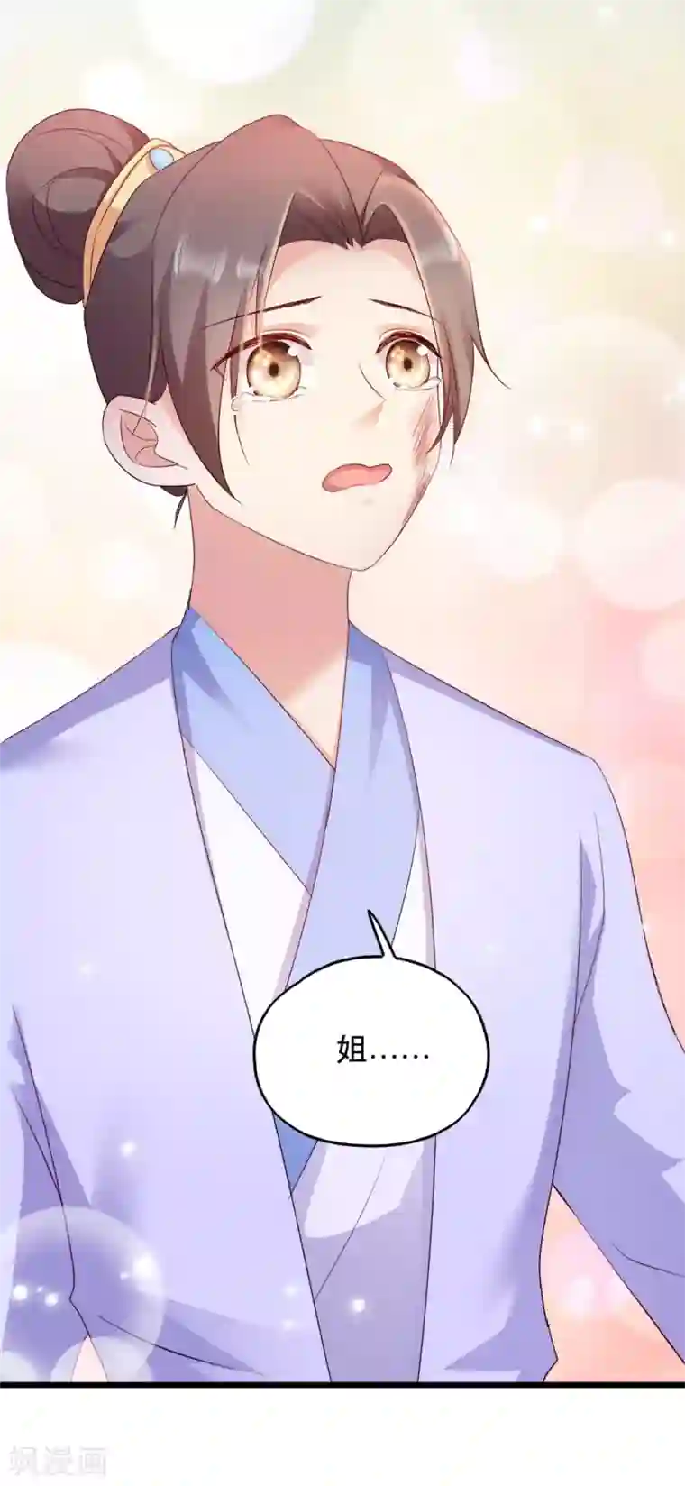 读心狂妃倾天下第65话 给我起来