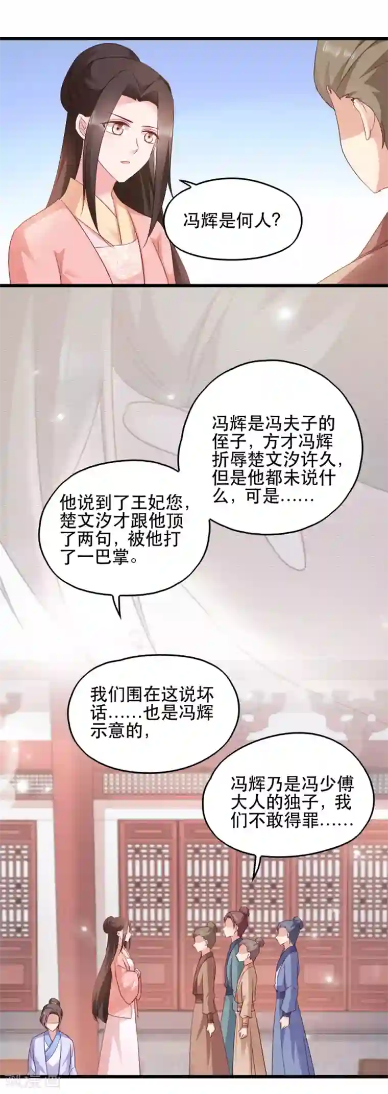 读心狂妃倾天下第65话 给我起来