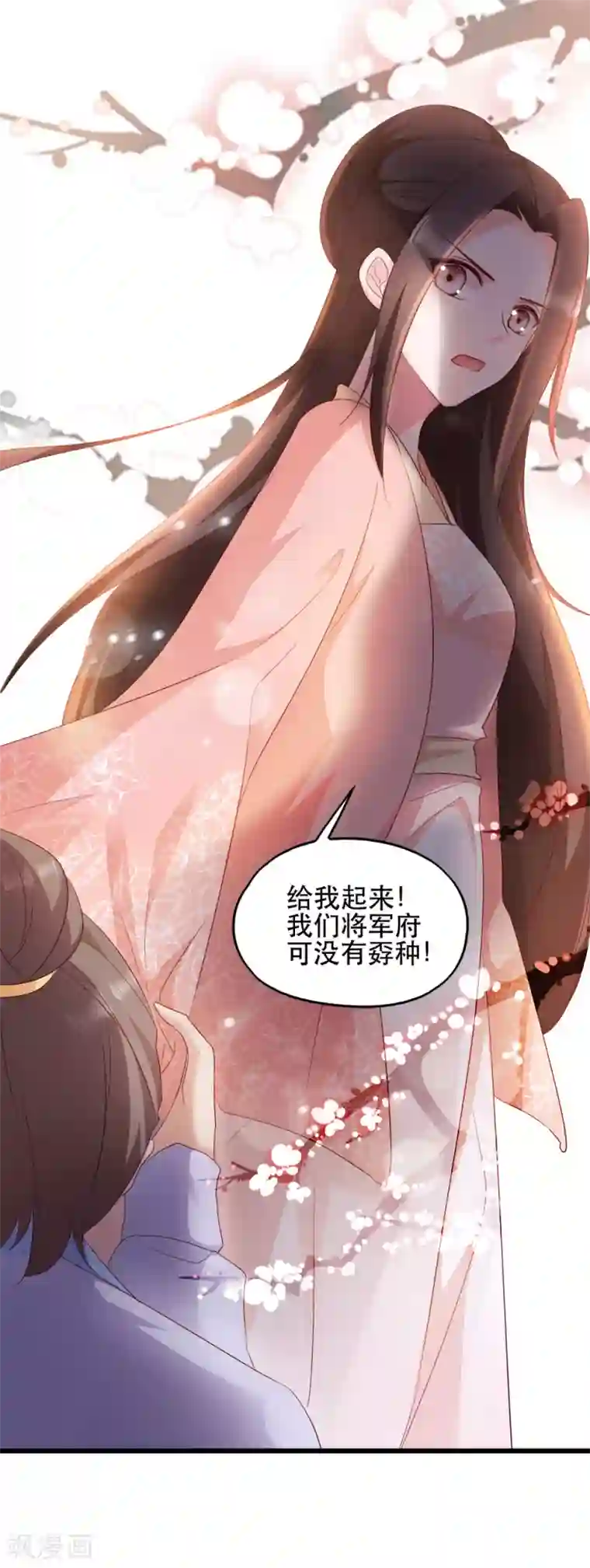 读心狂妃倾天下第65话 给我起来