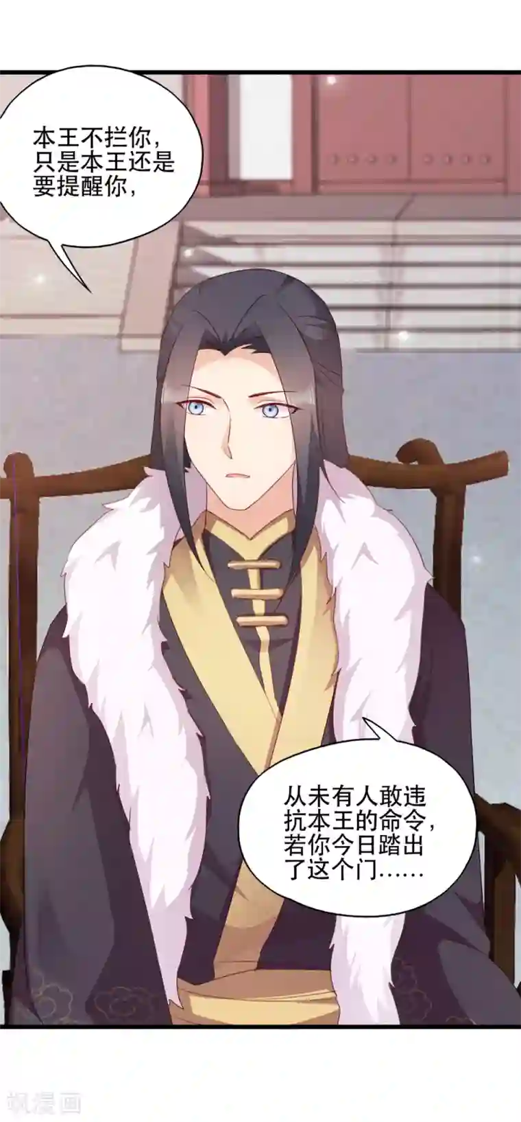 读心狂妃倾天下第65话 给我起来