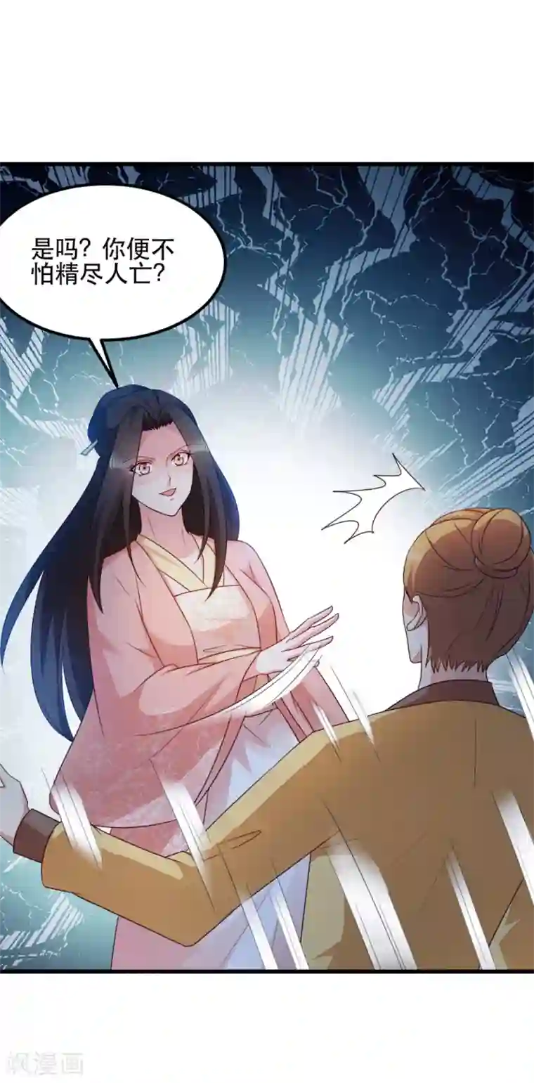 读心狂妃倾天下第66话 讨要说法