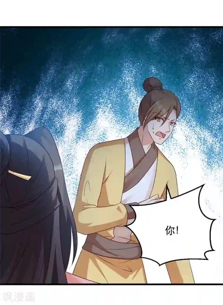 读心狂妃倾天下第66话 讨要说法