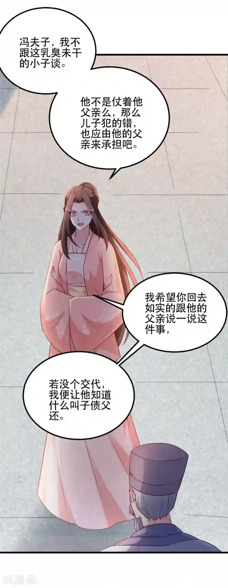 读心狂妃倾天下第66话 讨要说法