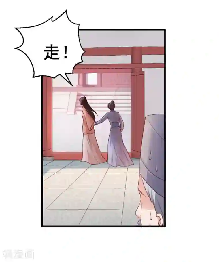 读心狂妃倾天下第66话 讨要说法