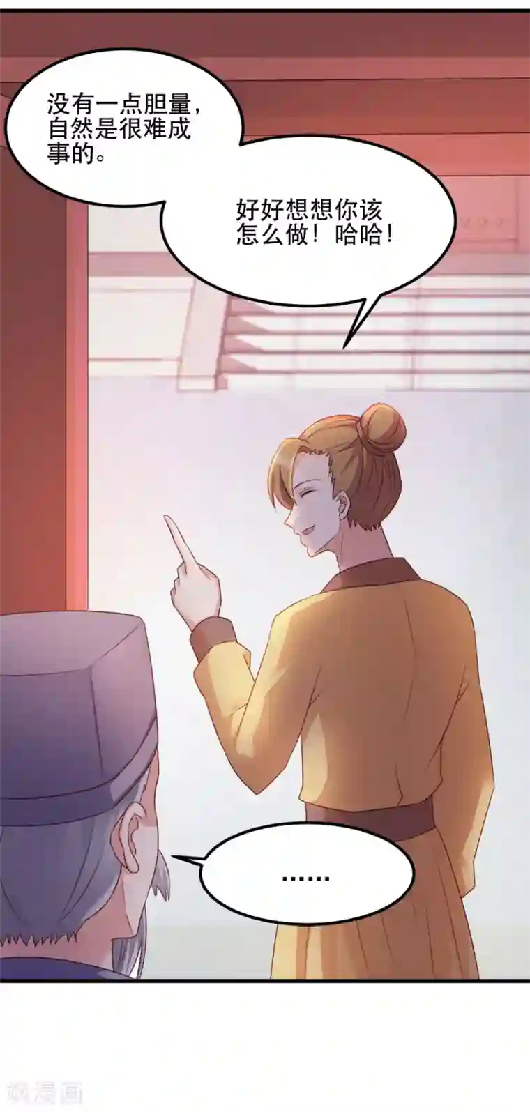 读心狂妃倾天下第66话 讨要说法