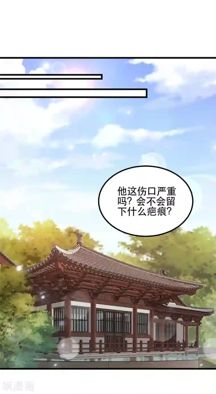 读心狂妃倾天下第66话 讨要说法