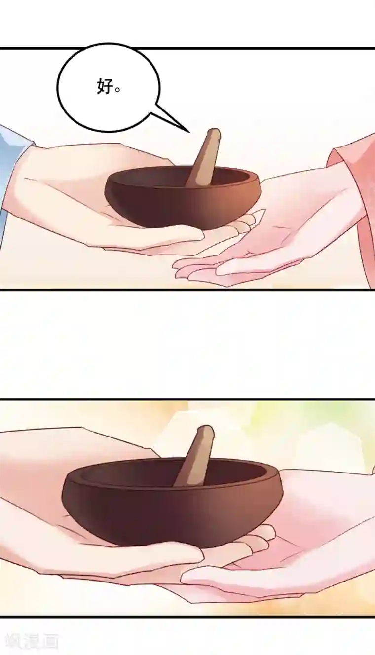 读心狂妃倾天下第66话 讨要说法